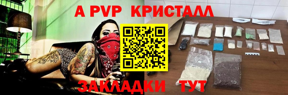 A PVP крисы CK  Альфа ПВП крисы CK  Вход с VPN  где продают   A PVP Соль  Гусиноозёрск 