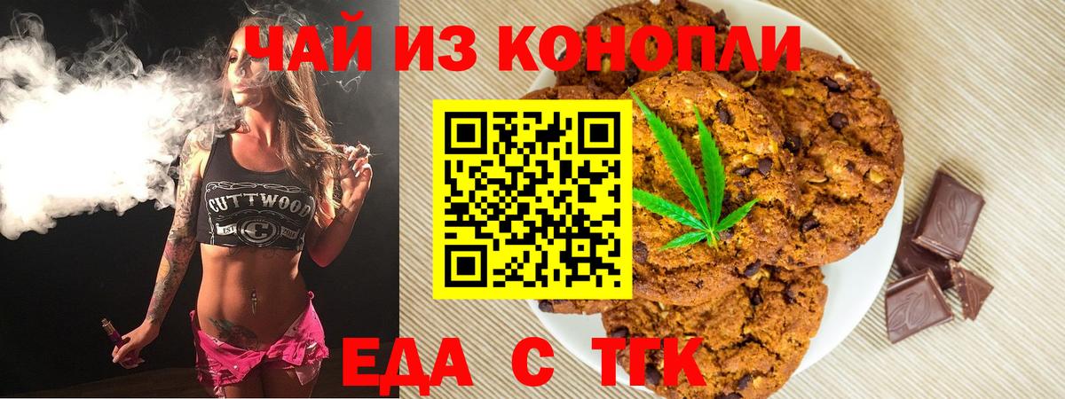 Гусиноозёрск  Canna-Cookies марихуана  Вход с VPN 