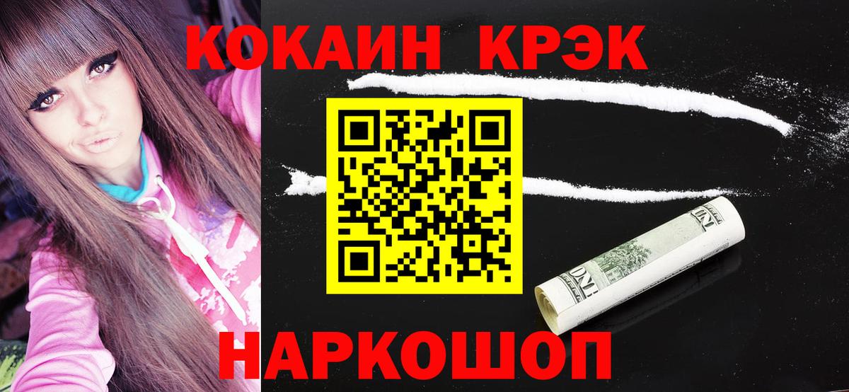 Гусиноозёрск  Кокаин Перу  Вход с VPN 