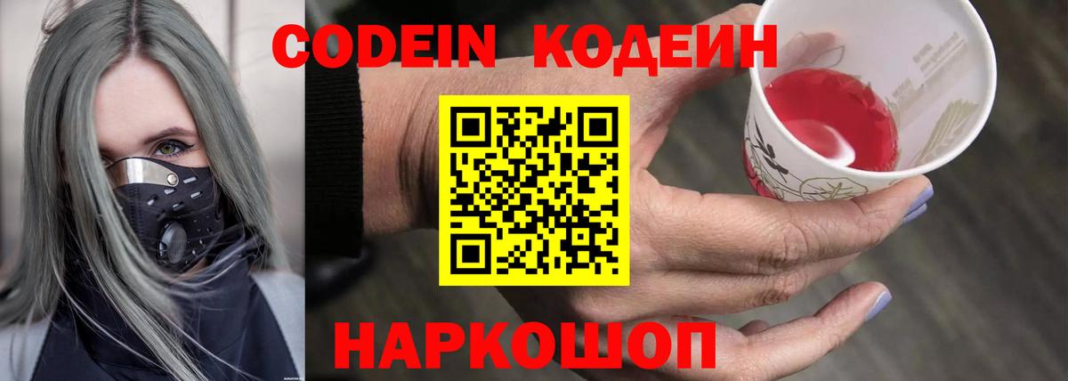 Гусиноозёрск  Codein напиток Lean (лин)  Кодеиновый сироп Lean напиток Lean (лин)  Вход с VPN 