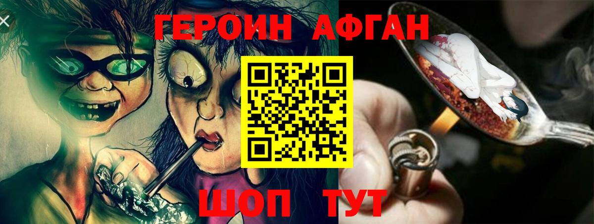 ГЕРОИН гречка Гусиноозёрск