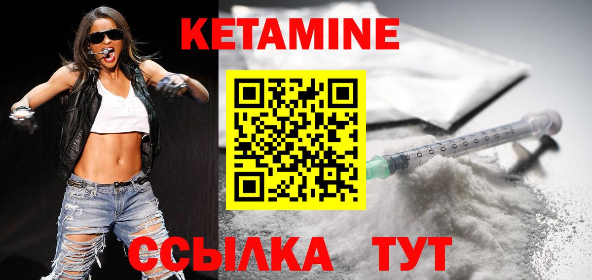 КЕТАМИН VHQ  Вход с VPN  Гусиноозёрск 
