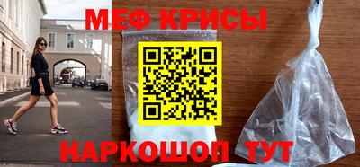 мескалин Можайск
