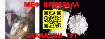 мескалин Можайск