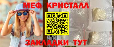мескалин Можайск
