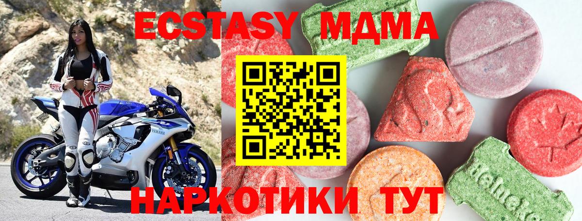 MDMA  МДМА VHQ  Гусиноозёрск  Вход с VPN  MDMA VHQ 