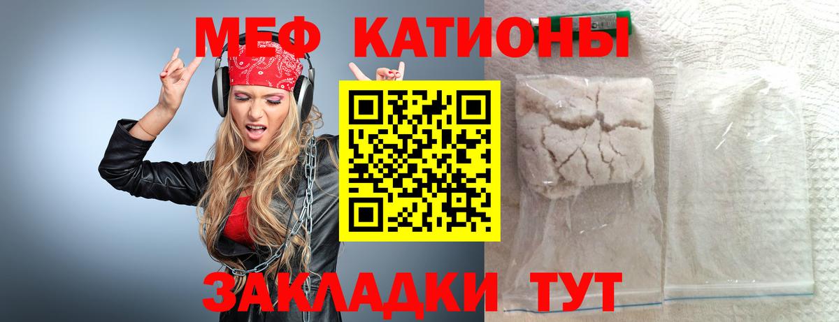 Меф мука  ссылка на мегу вход  Гусиноозёрск  Вход с VPN  МЕФ 