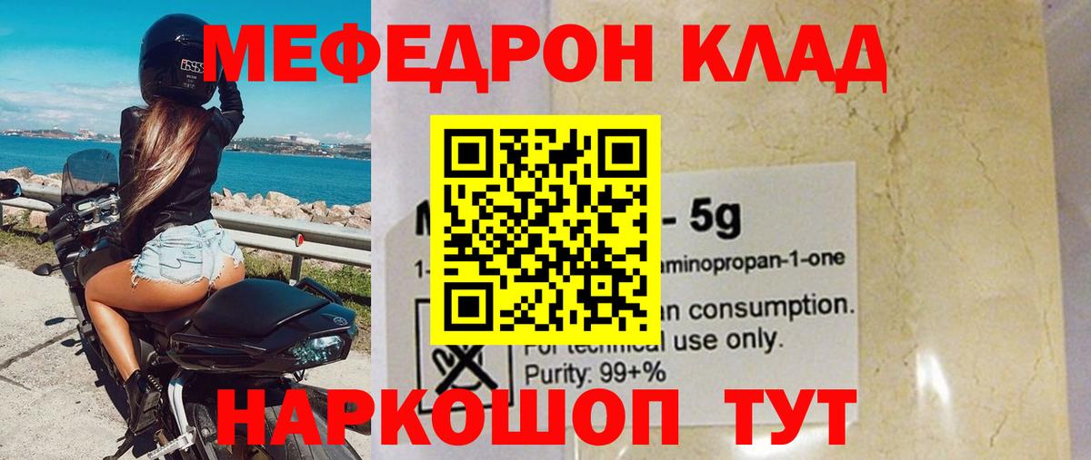 МЕФ Гусиноозёрск