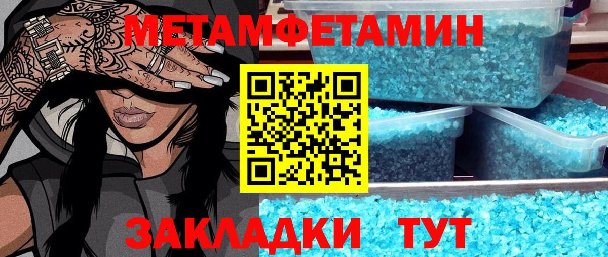 Гусиноозёрск  Первитин Methamphetamine  Вход с VPN  Первитин Methamphetamine 
