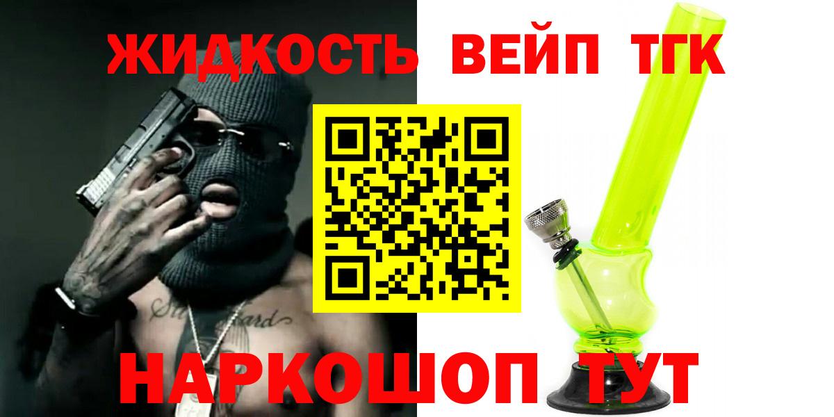 Гусиноозёрск  Дистиллят ТГК THC oil  Вход с VPN 